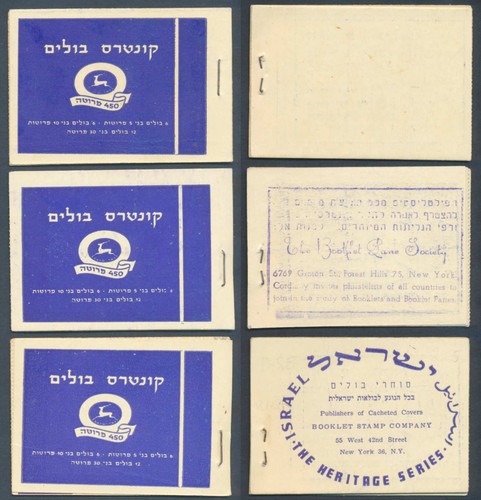 Israele 1953 monete - 1953,